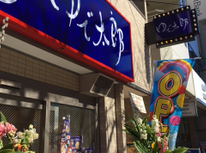 門前仲町にゆで太郎がオープン！