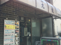 門前仲町ランチ