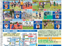 2017こうとうこどもスポーツデー開催