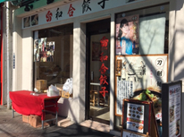 門前仲町ランチ