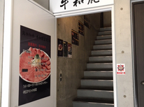 門前仲町ランチ