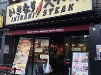 門前仲町ランチ