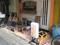 門前仲町ランチ