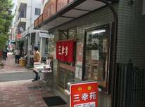 門前仲町ランチ