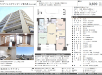 ≪オープンルーム情報≫ご成約となりました。