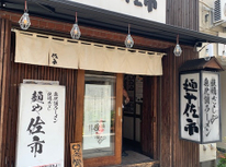 ≪錦糸町ランチ≫　濃厚な牡蠣出汁の無化調ラーメン♪