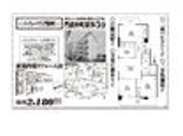 【ご成約となりました】