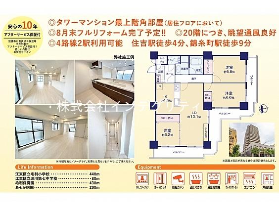 ツインタワー住利 毛利館 最上階角住戸階 仲介手数料無料 リノベーション実施 日当 眺望 通風良好 2駅3路線利用可 住宅ローン控除利用可 生活利便性良好 管理体制良好 タワマン 階 3ldk 8 580万円 専有 24m2 築28年 不動産情報 江東