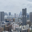  その他の写真