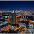  その他の写真