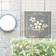 閑静な住宅街のマンションです。 