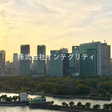  その他の写真