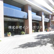 中古マンションのご購入やご売却は株式会社インテグリティにお任せ下さい。 