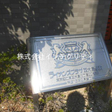  その他の写真
