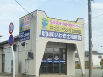 いわき土地建物【双葉店】