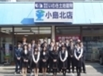 いわき土地建物【小島東店】