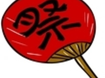 「いわき踊り」今年も参加しました！