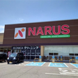 ナルスの国府店 