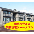 外観図