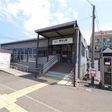 春日山駅 