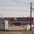 カーマホームセンター 