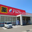 ドラッグトップス　加賀町店 