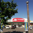 クスリのアオキ 