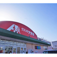 クスリのアオキ　五智店 