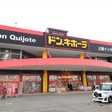 メガドン・キホーテ 上越インター店 