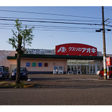 クスリのアオキ　北城店 