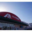 クスリのアオキ五智店 