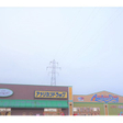 アメリカンドラッグ直江津店 