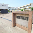 春日中学校 