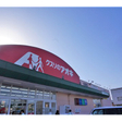 クスリのアオキ五智店 