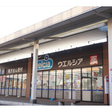 ウエルシア上越本町店 