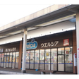 ウエルシア上越本町店 