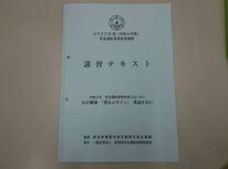 どうぞご安全に