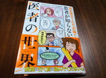 コミックエッセイ