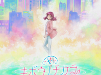 オトナプリキュア