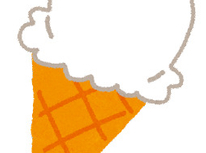 アイスクリーム