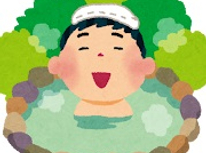 日帰り温泉