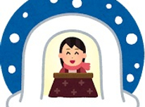 気を引き締めて