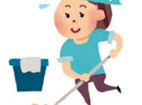 大掃除
