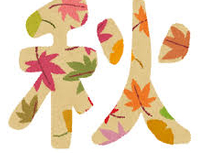 スタバ秋の新作