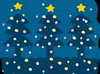 今年もあとわずか