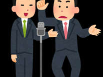 お笑い