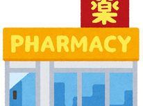 ドラッグストア建設中