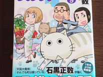 待望の新刊！