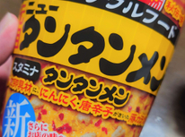 憧れのニュータンタン