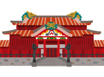 よみがえれ首里城